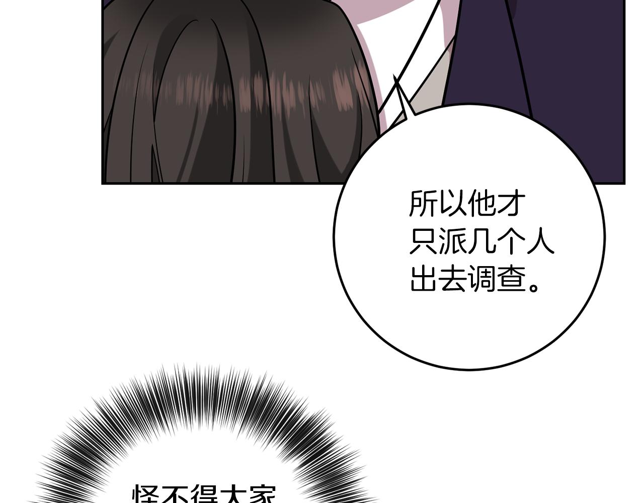 第65话 深入敌营22