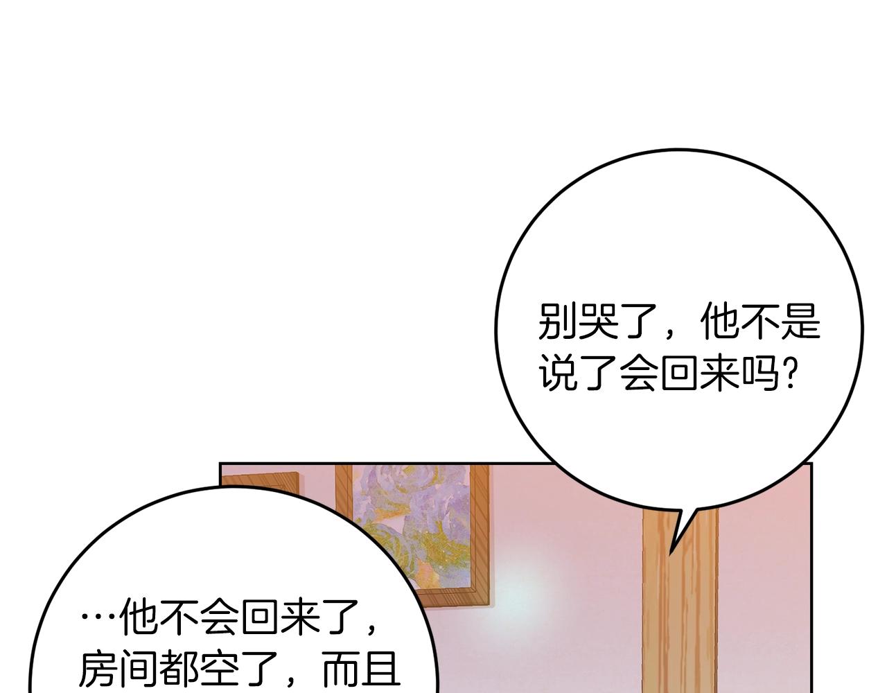 第33话 小殿下6