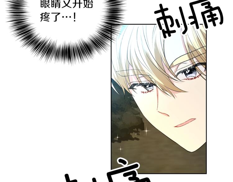 第15话 玫瑰园的浪漫约会87