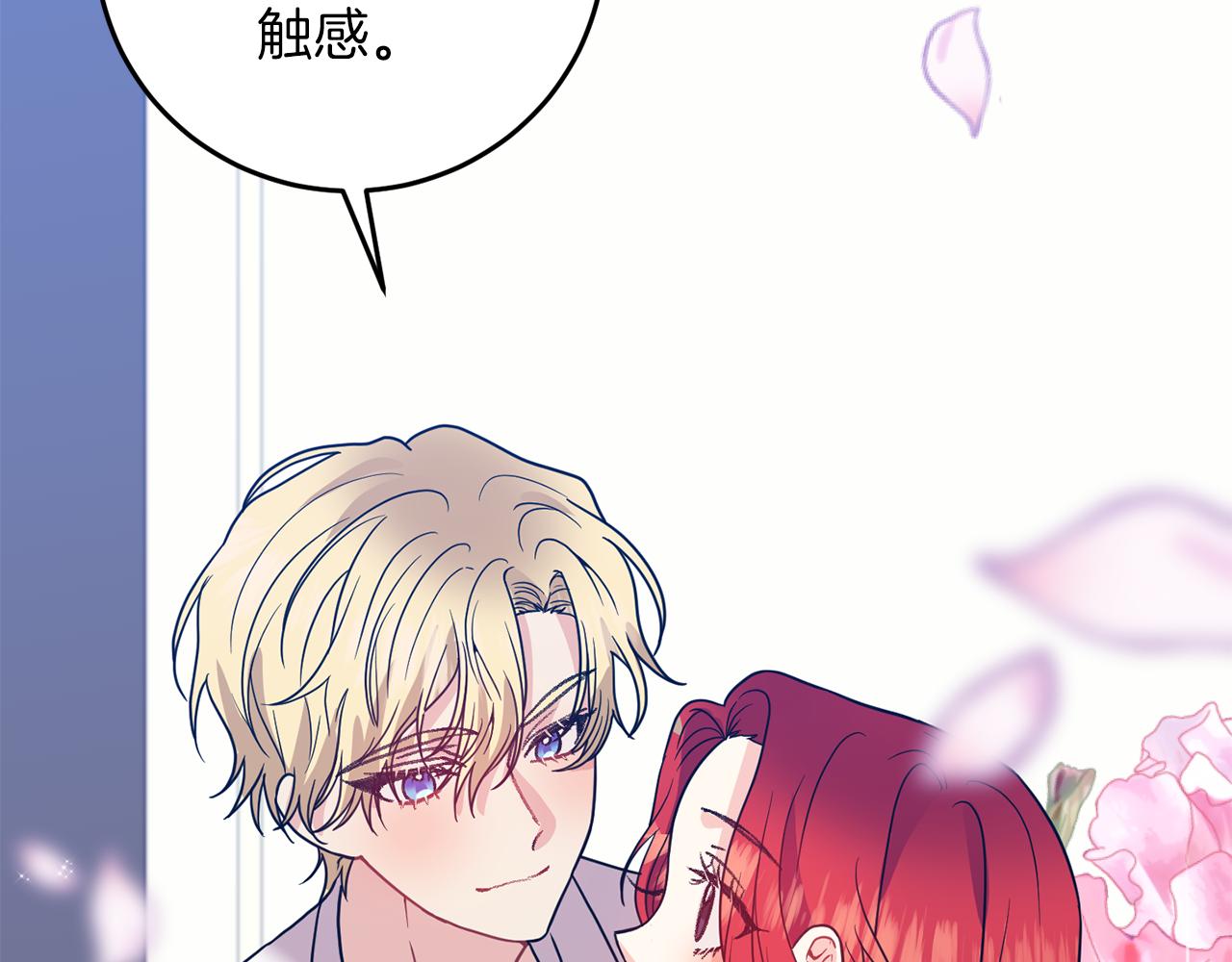 第38话 春心萌动？30