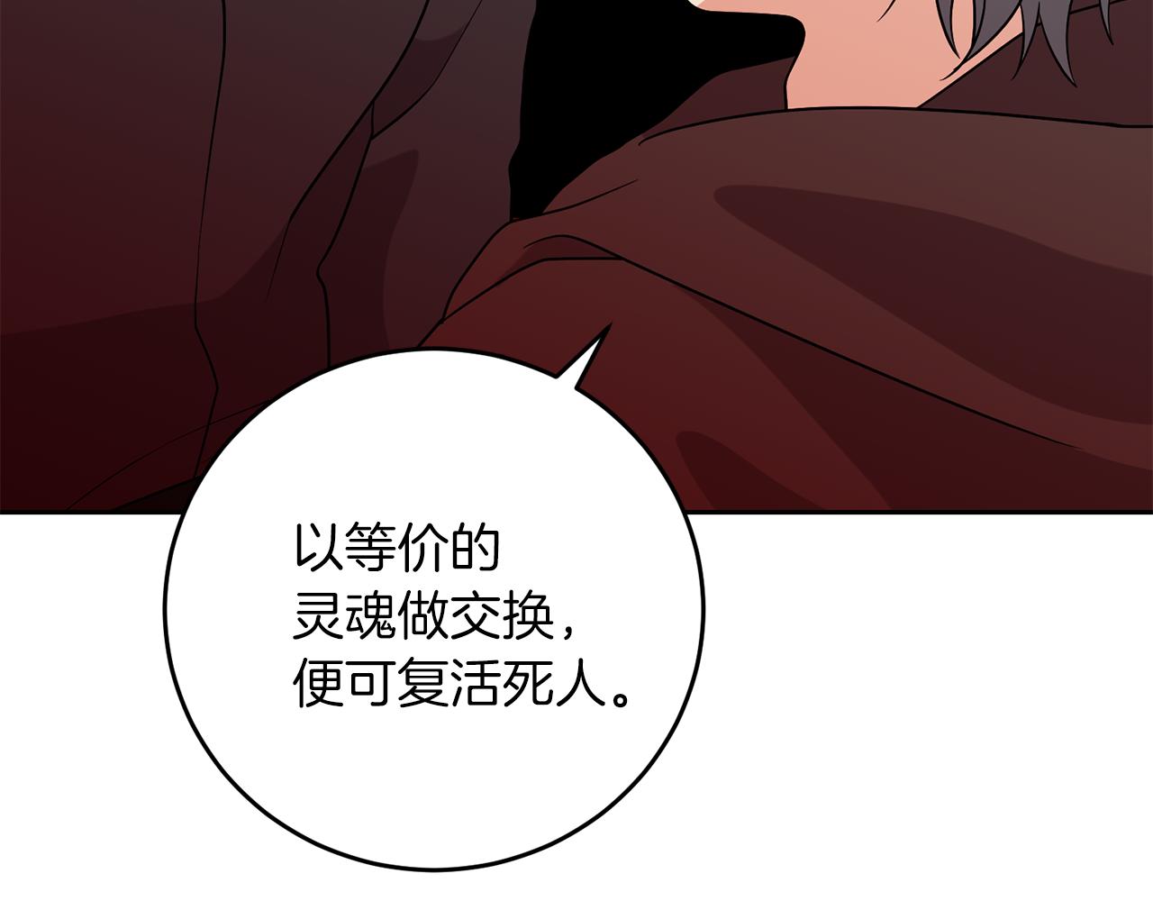 第76话 圣女失踪141