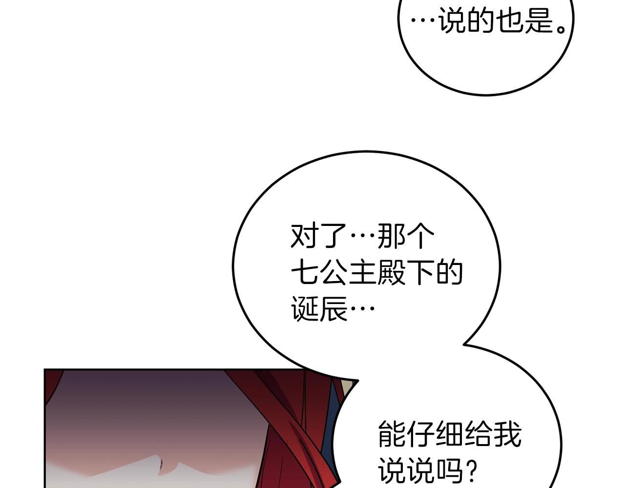 第9话 一出好戏95