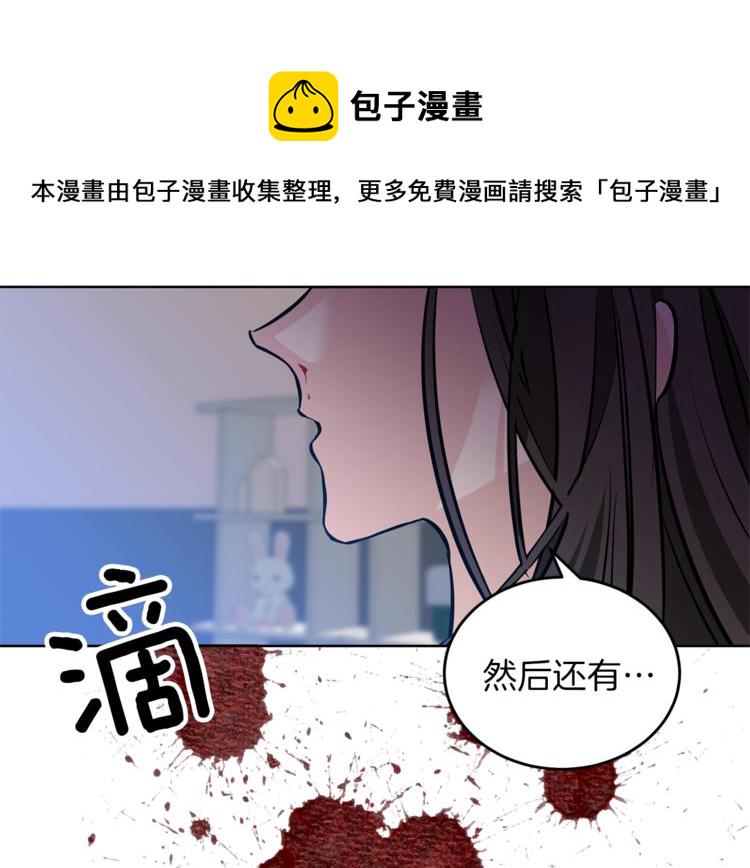第1话 玫瑰与诅咒185