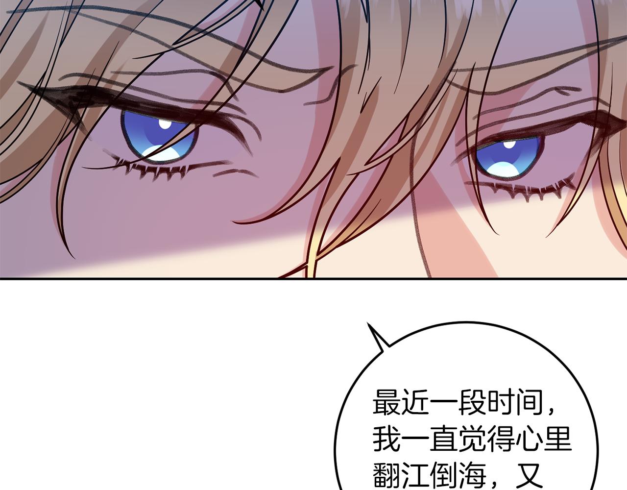 第75话 爲皇帝治疗146