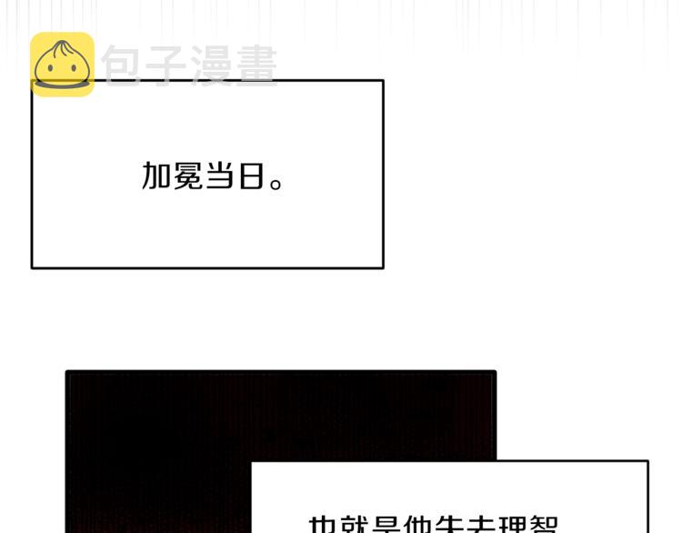 第1话 玫瑰与诅咒174