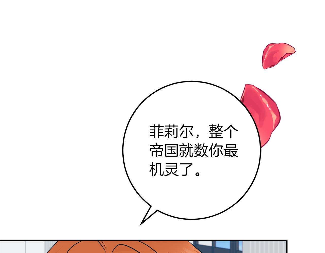 完结篇 浪漫求婚148