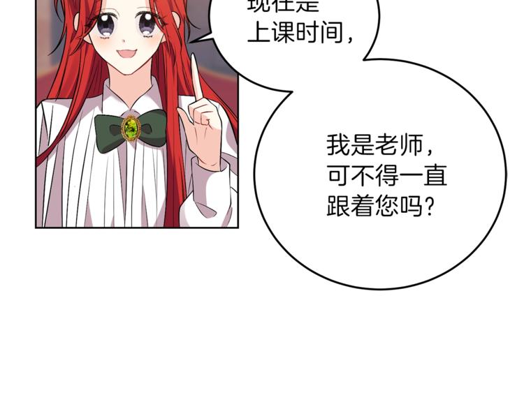 第5话 解锁新颜色126