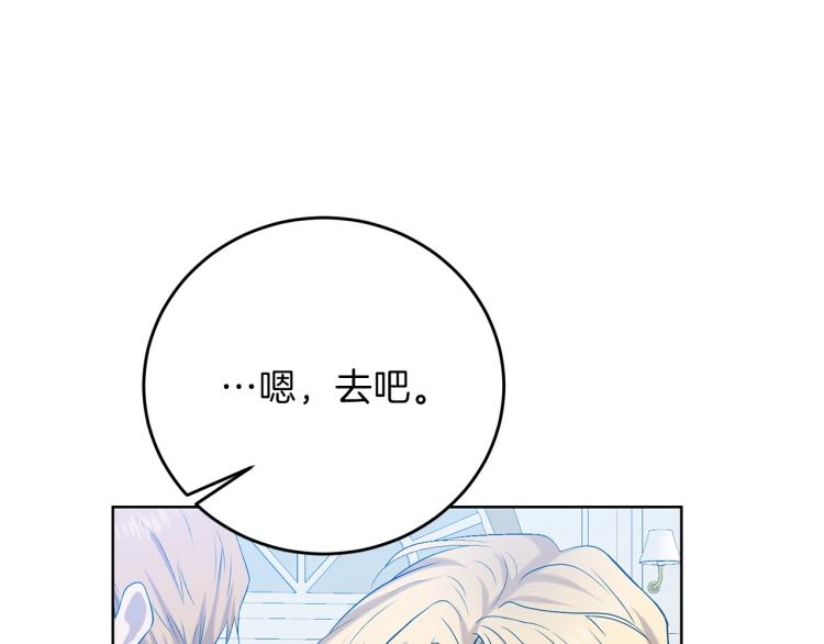 第17话 我不会放过他97