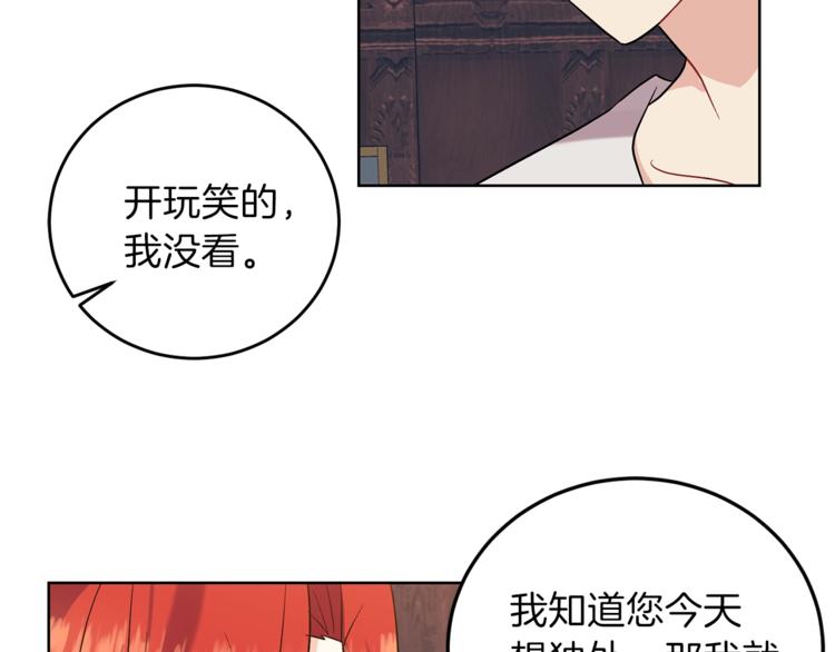 第10话 心跳34