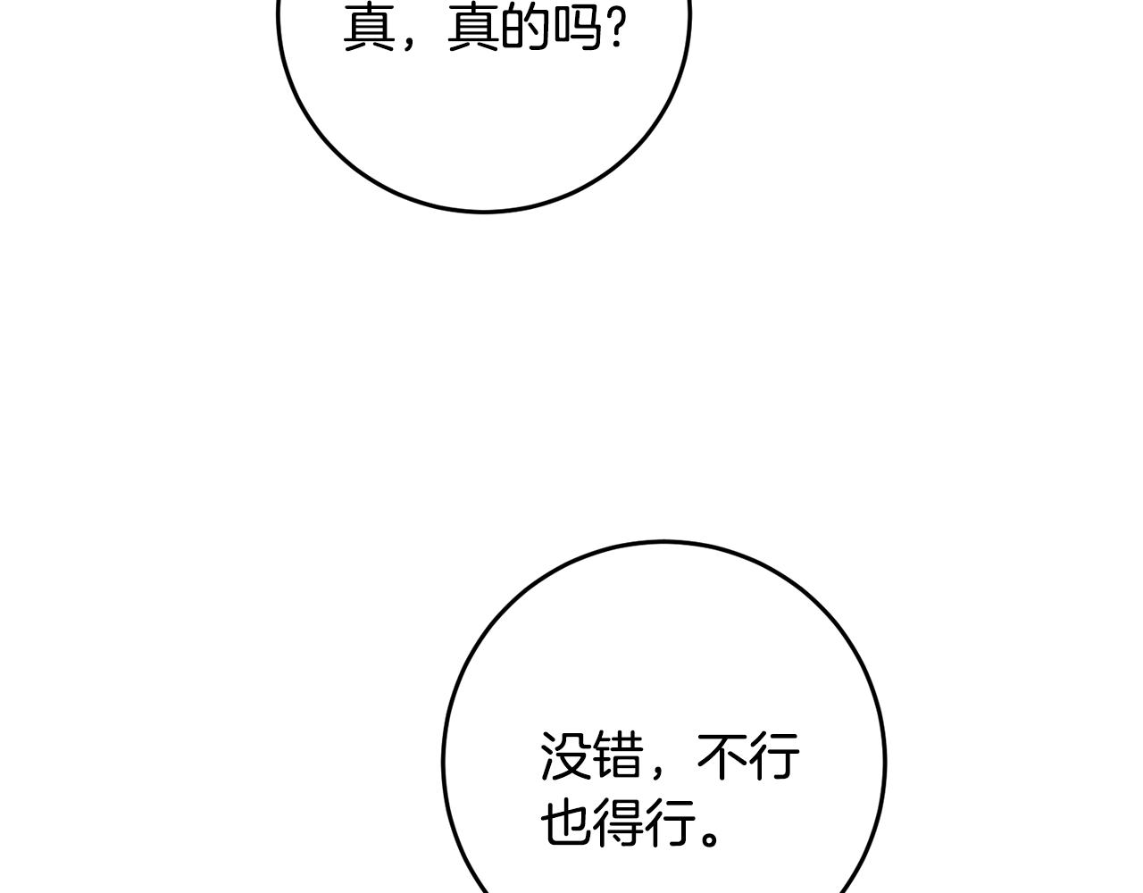 第34话 恋爱秘籍73