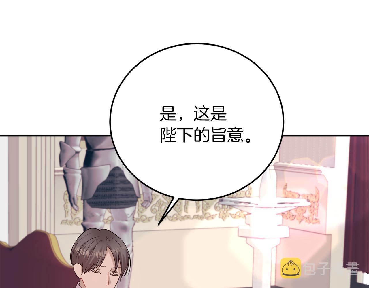 第37话 和亲7