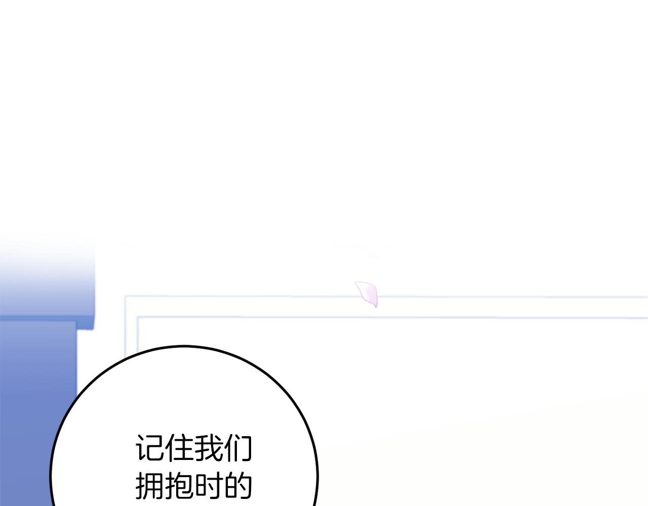 第38话 春心萌动？29