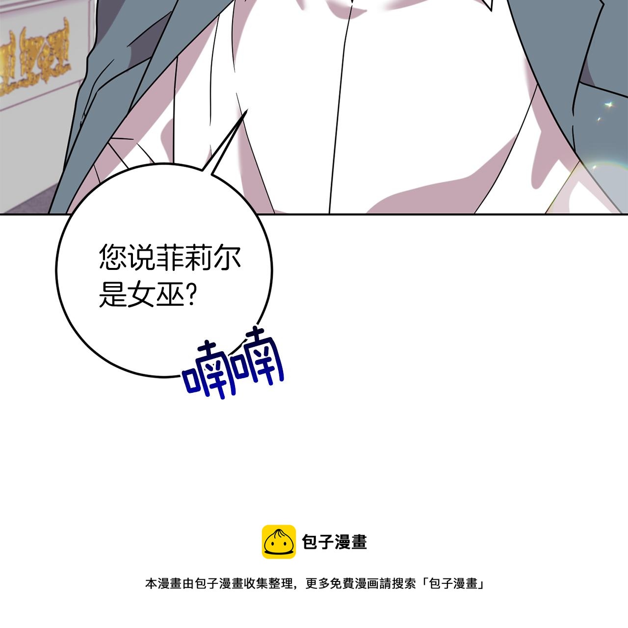 第44话 我认识的人是谁28