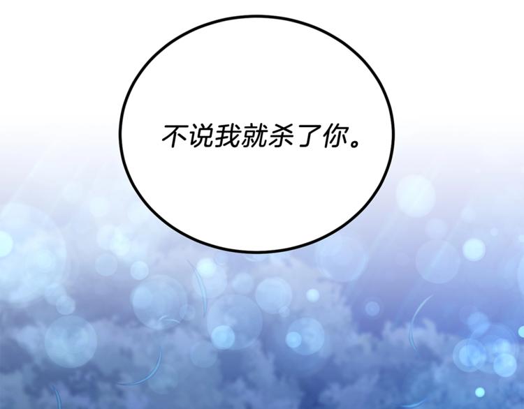 第4话 恋爱的烦恼8