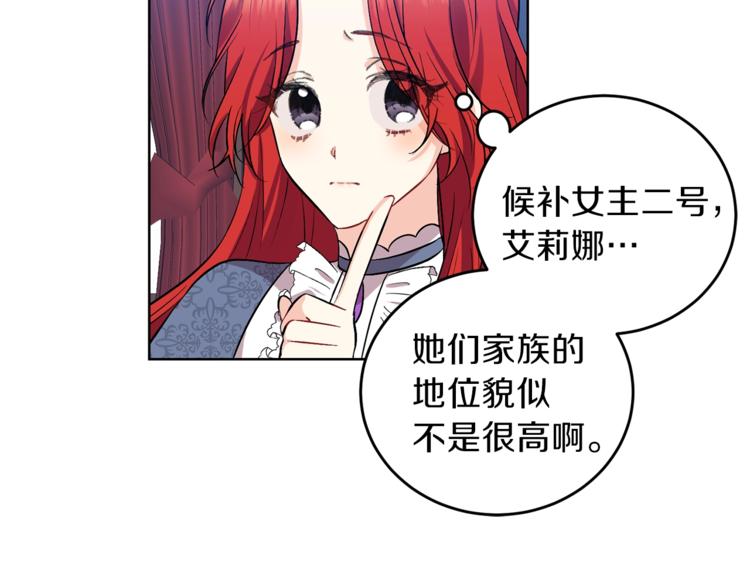 第8话 我找到你了！102