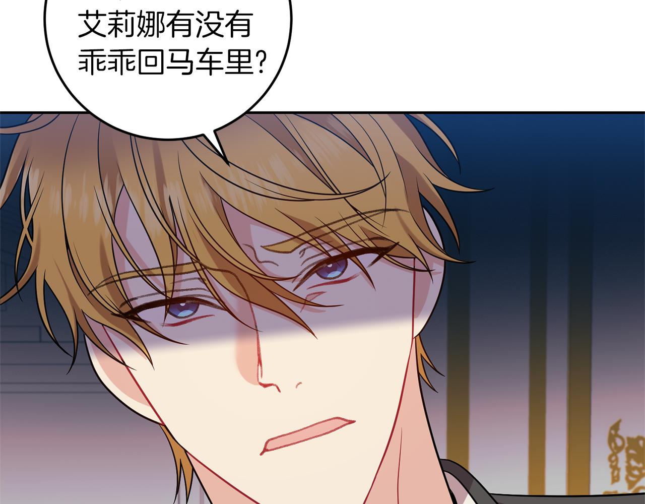 第66话 反击行动78