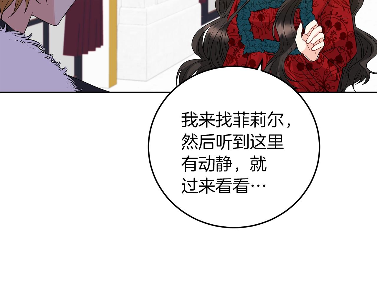 第29话 都交给我吧！120