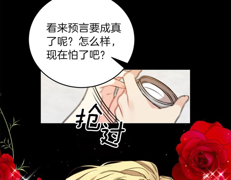 第3话 预言失灵了？234