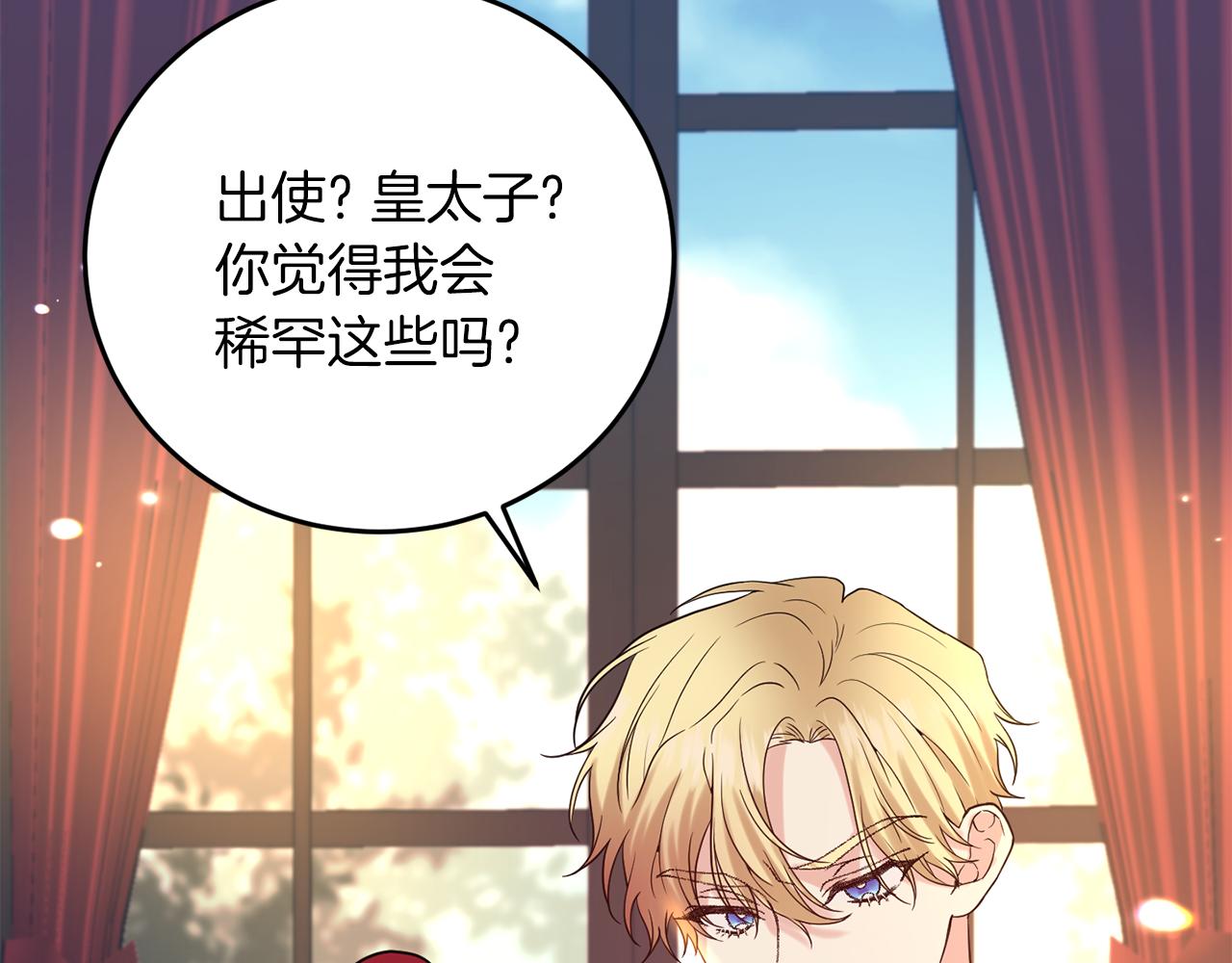 第37话 和亲98
