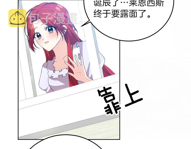 第15话 玫瑰园的浪漫约会160