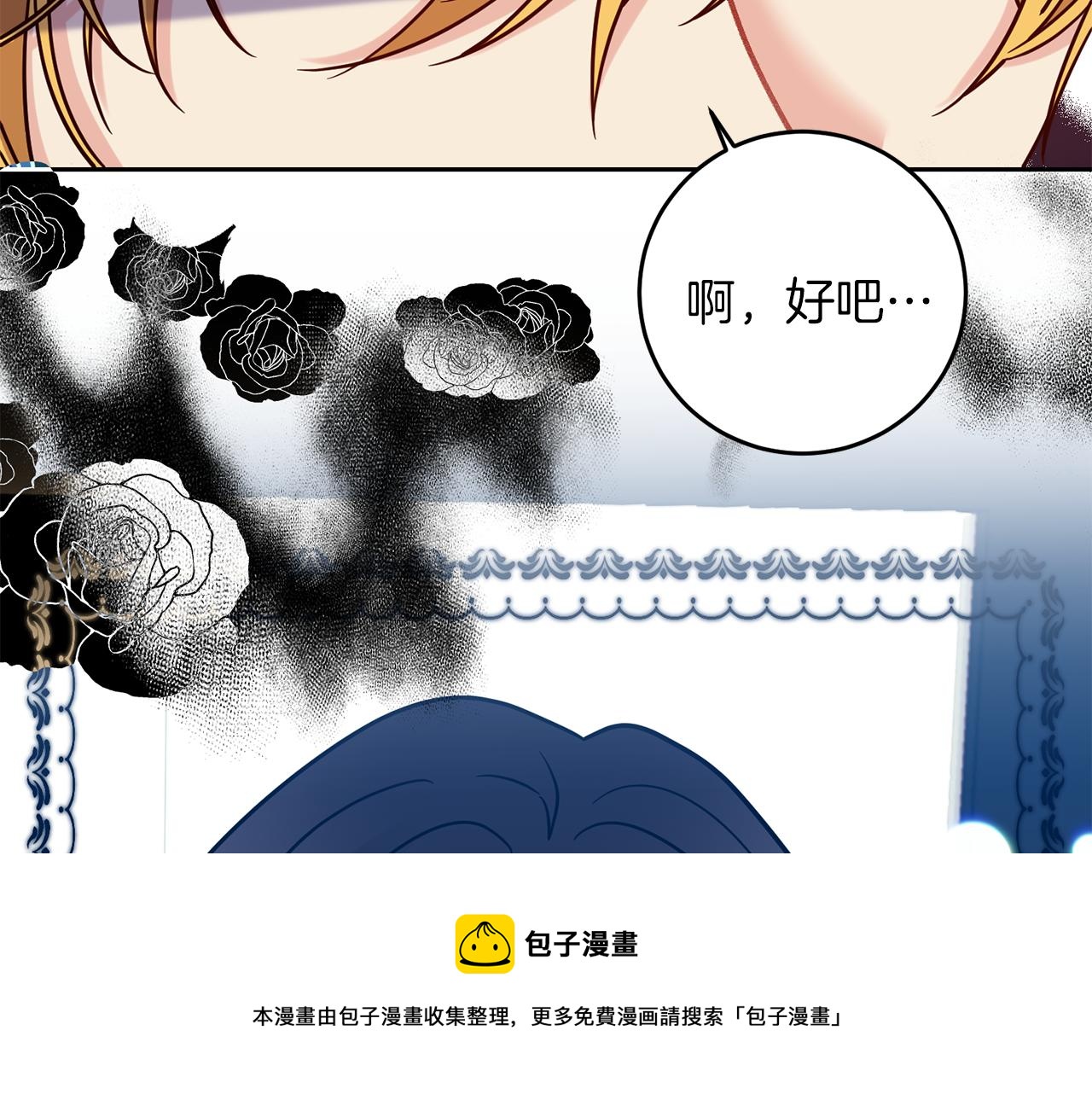 第49话 苦恼172