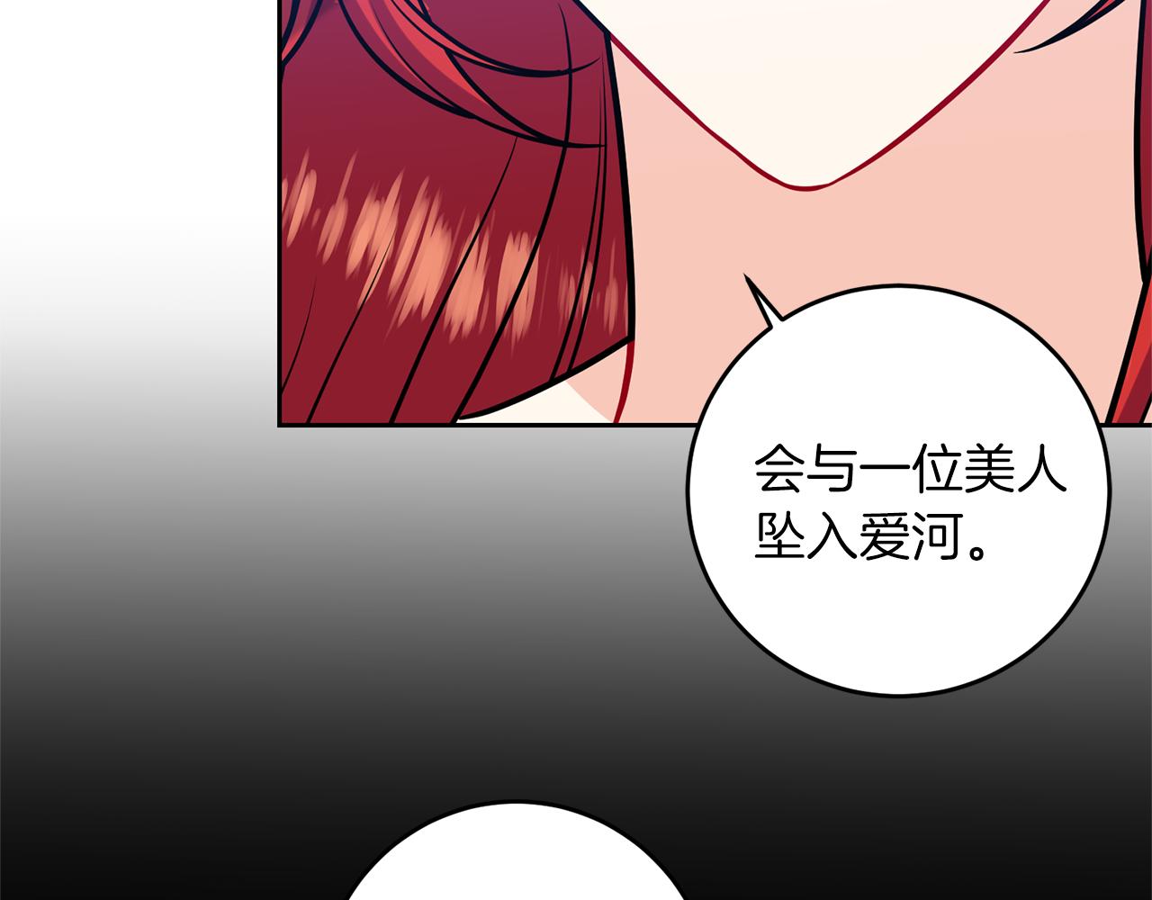 第63话 真命天女78