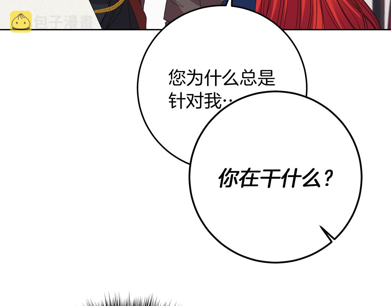 第29话 都交给我吧！66