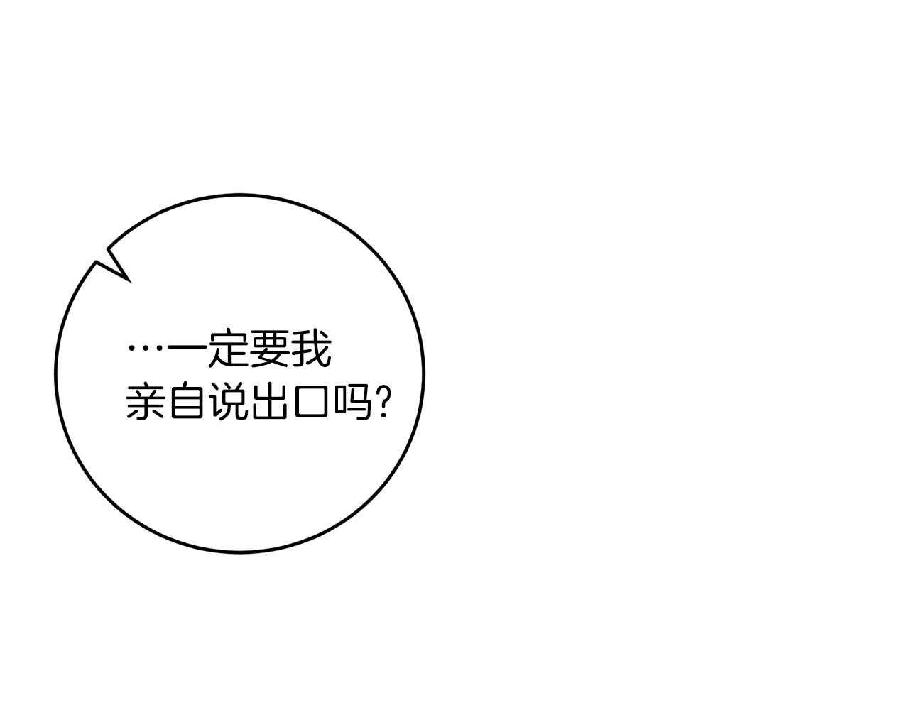 第49话 苦恼28