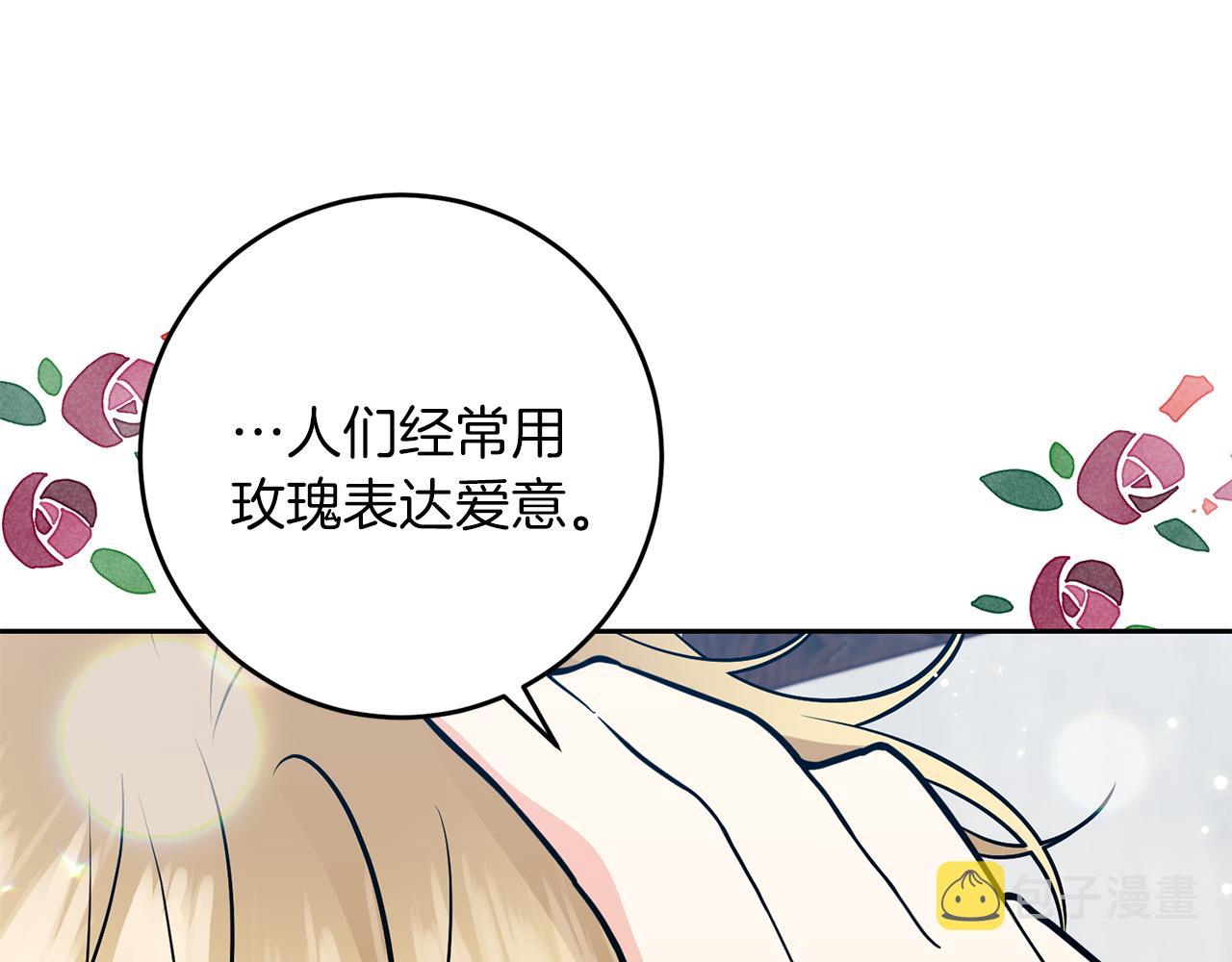 第76话 圣女失踪62