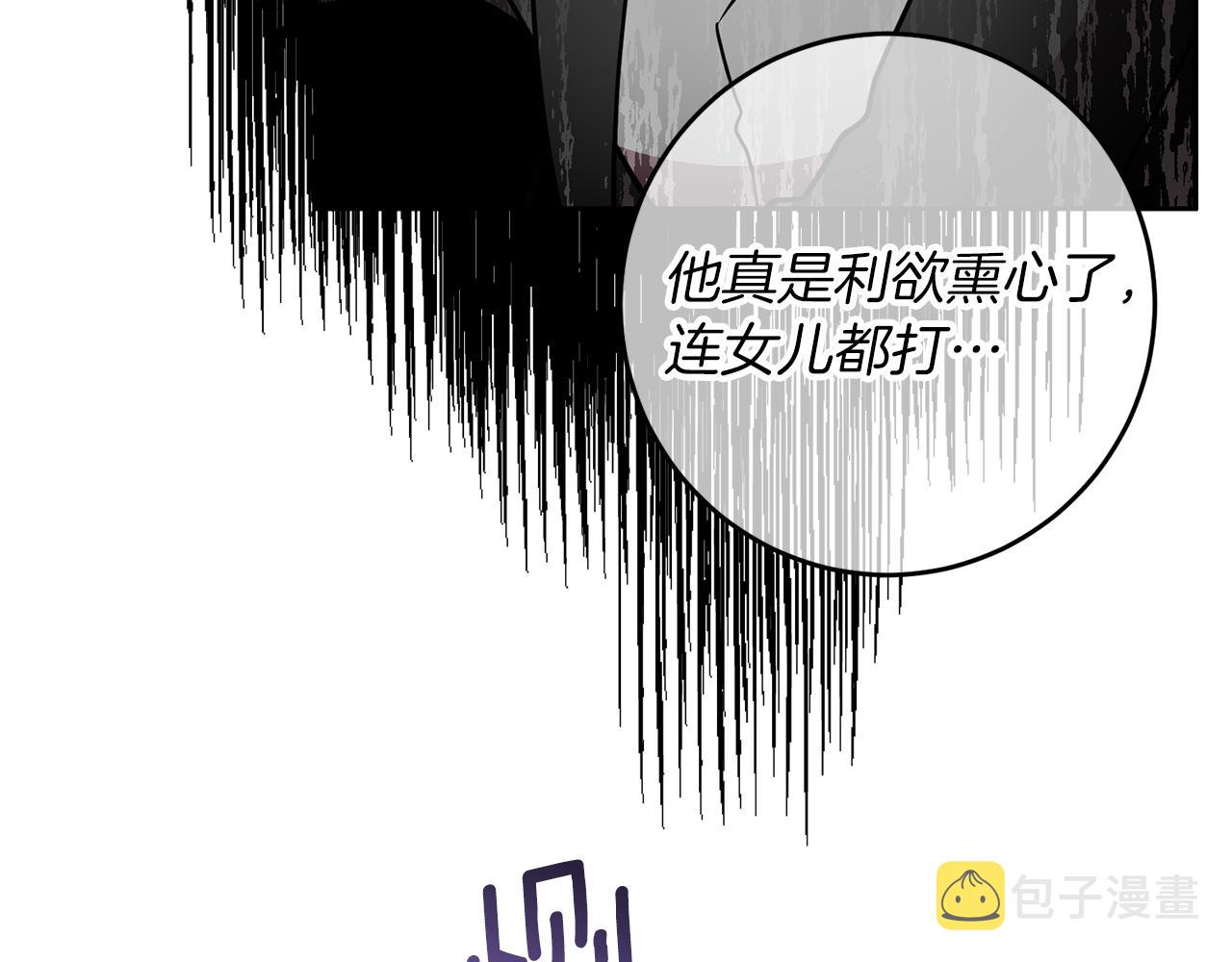 第67话 尘封的秘密133