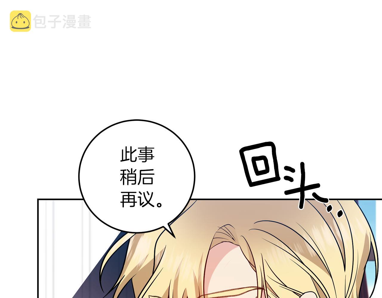 第71话 秀恩爱80