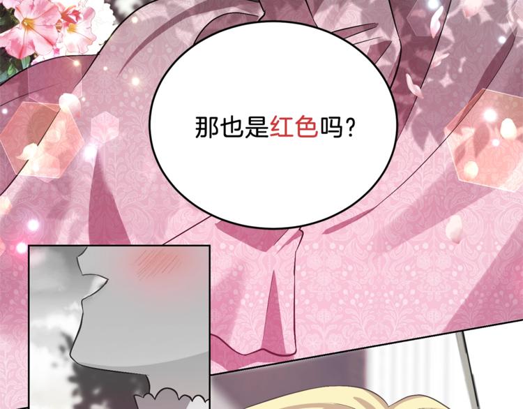 第5话 解锁新颜色161