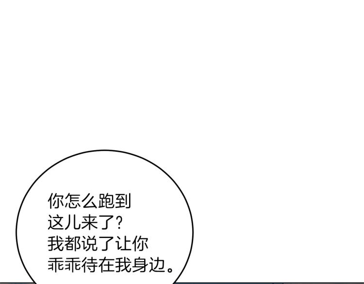 第19话 还不懂我吗？79