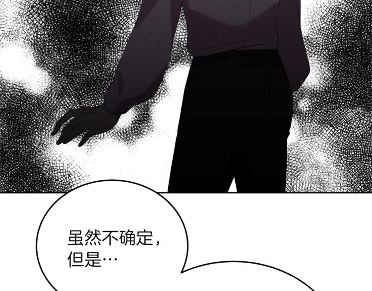 第11话 第二种颜色137
