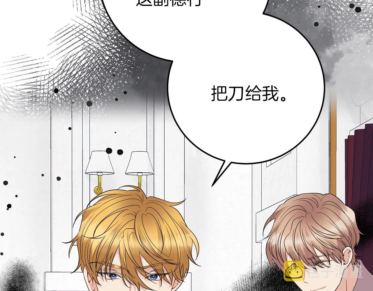 第29话 都交给我吧！47