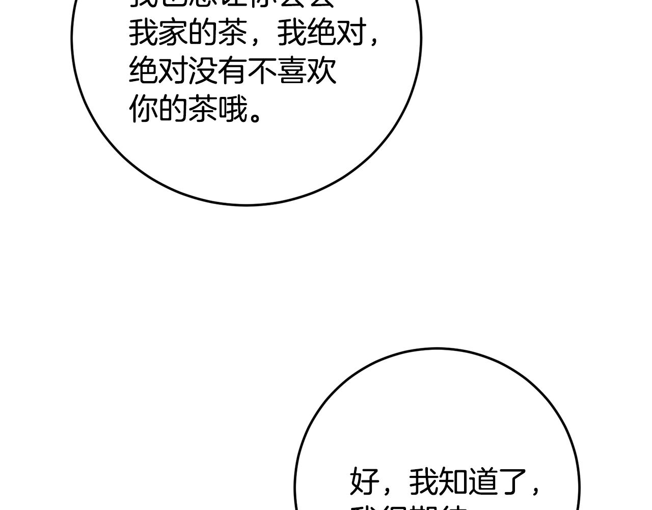 第28话 这绝对是真爱81
