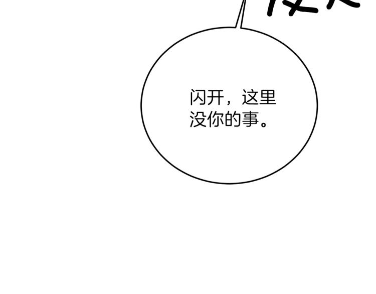 第16话 紫色瞳孔149
