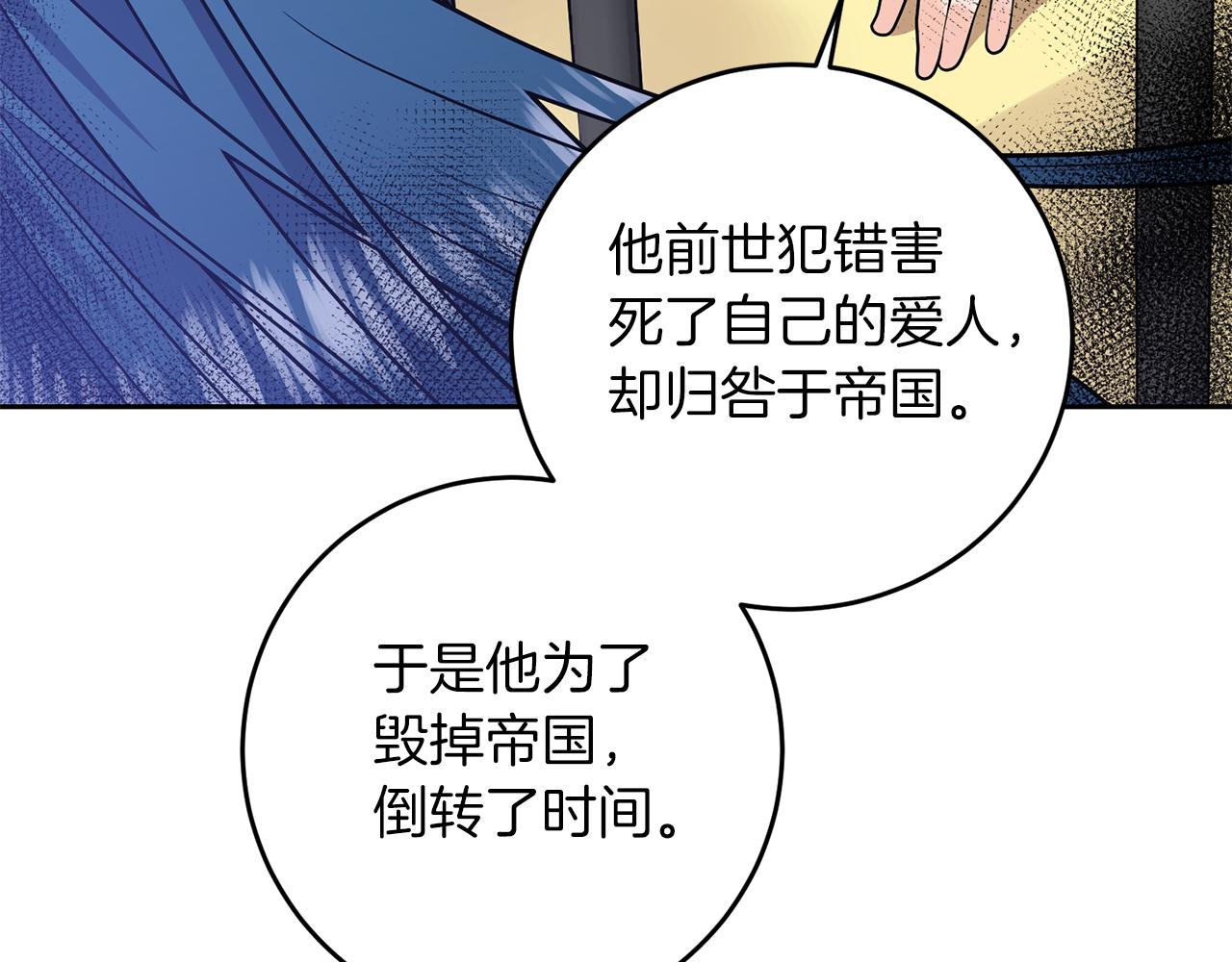 第81话 自行了断?!70