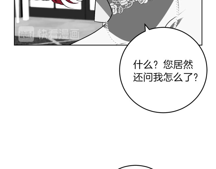 第18话 神秘男子103