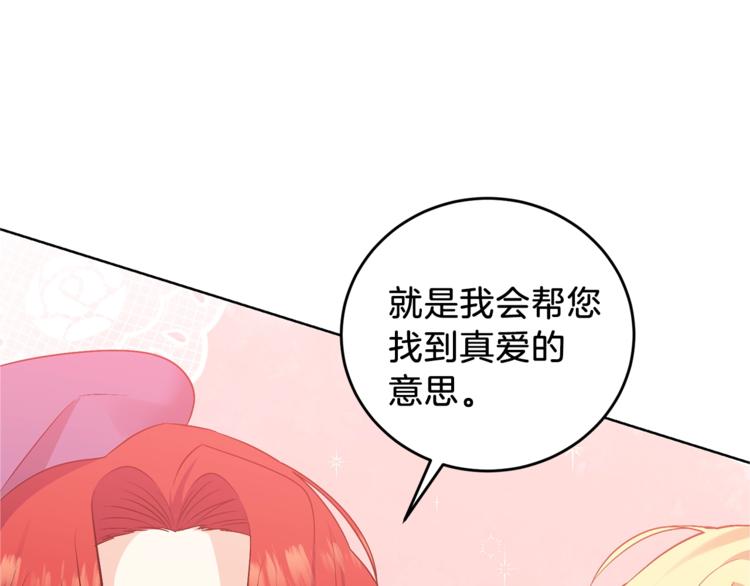 第6话 一起赏樱花吧！31