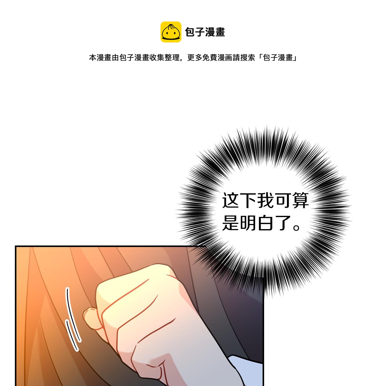 第48话 开始吧144