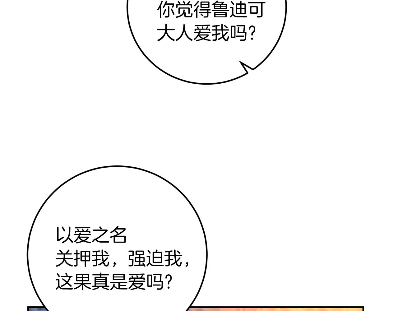 第78话 再度被囚禁129
