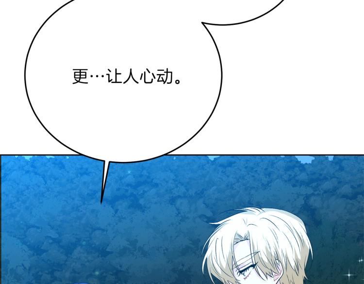 第15话 玫瑰园的浪漫约会80