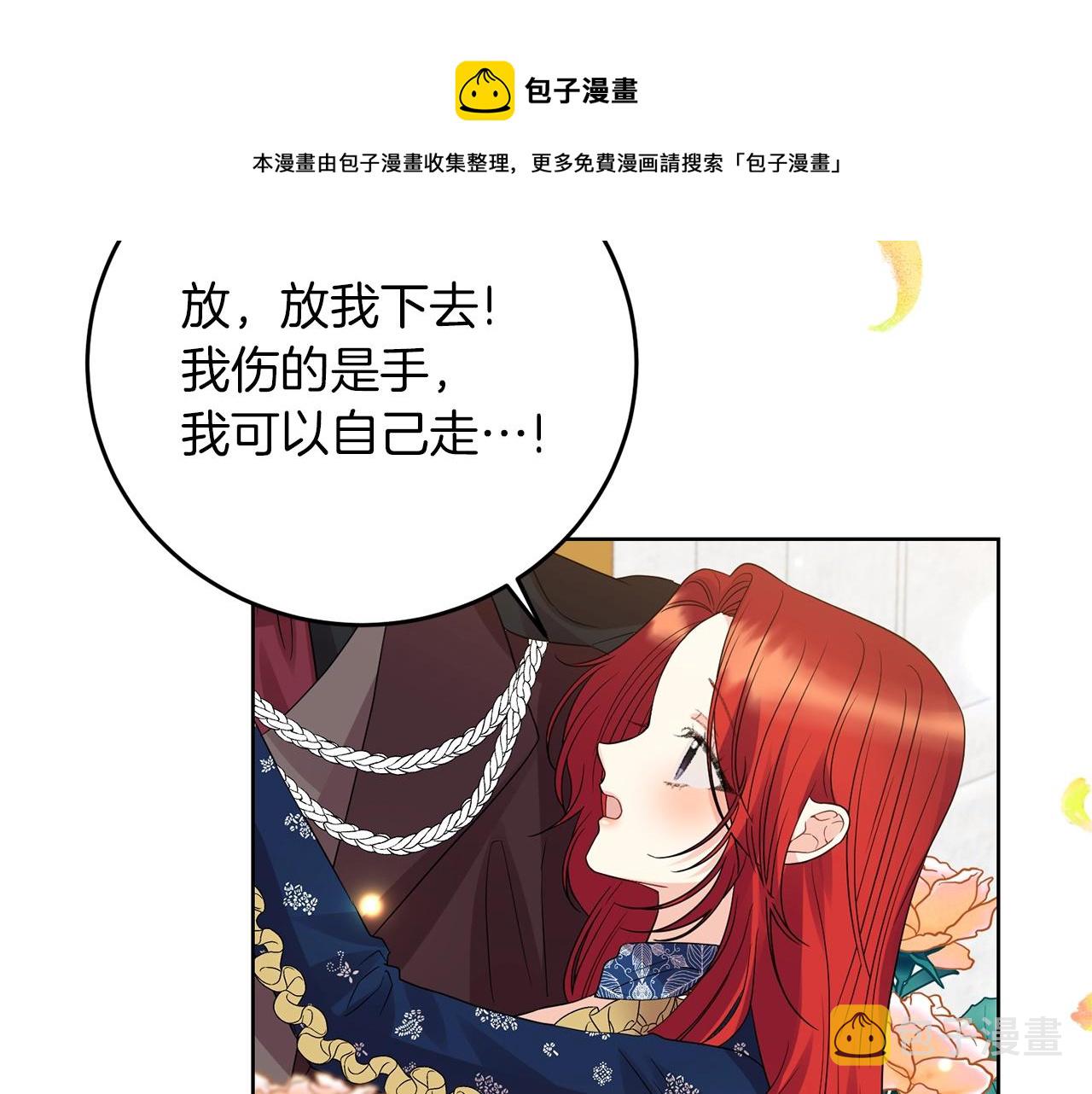 第29话 都交给我吧！99