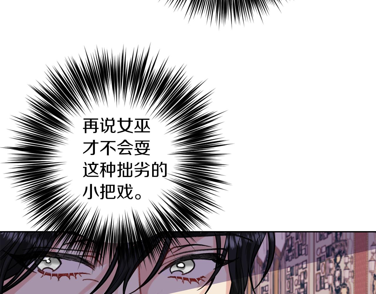 第36话 无辜被陷108