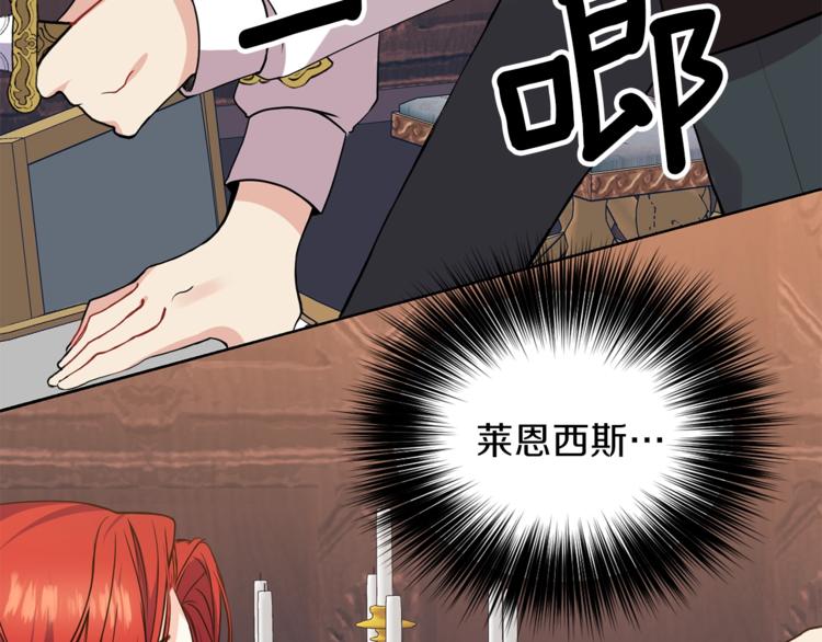 第2话 调教皇子计划11