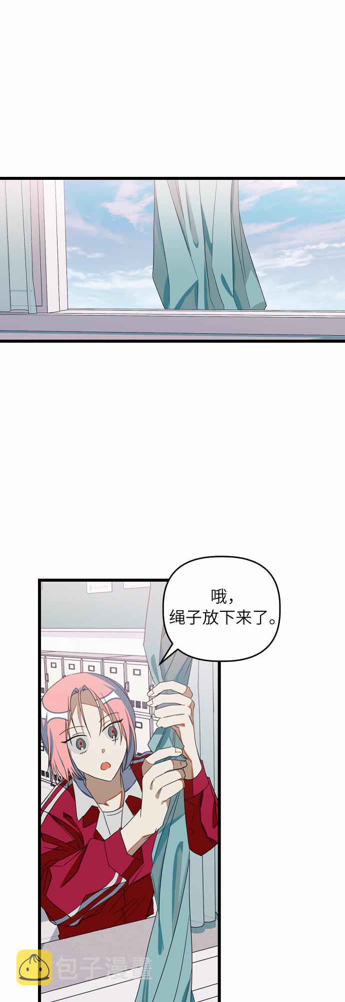 [第13话] 去校长的办公室吧！29