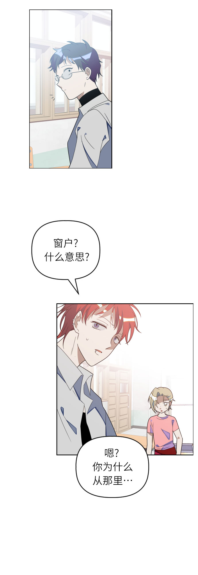 [第53话] 绝交38