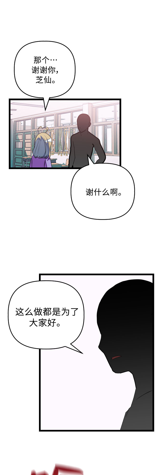 [第14话] 剑圣崔甄汐11