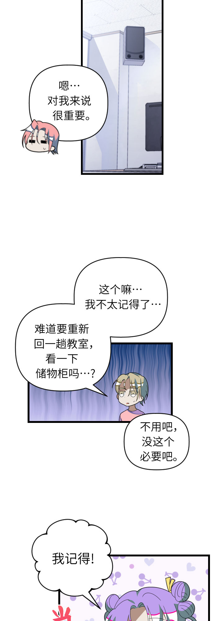 [第44话] 马朱莉离开的原因1